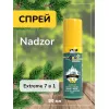 NADZOR  Спрей EXTREME 7в1  от комаров, клещей, мошки, мокрецов, слепней, москитов, блох 90 мл