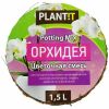 PLANT!T Цветочный субстрат Орхидея 1,5 л