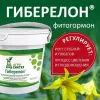 Стимулятор Гиберелон (Гиббереллиновая кислота) 50 г
