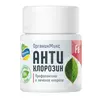 ОрганикМикс Антихлорозин