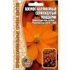 Космос Мандарин карликовый серножелтый 5 шт РЕДКИЕ СЕМЕНА