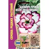Адениум тучный DESERT ROSE  DOKSAWAL 3 шт РЕДКИЕ СЕМЕНА
