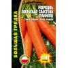 Морковь Польская Сластена  ранняя 3500 шт РЕДКИЕ СЕМЕНА