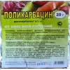 Поликарбацин АП 20 г