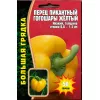 Перец пикантный Гогошары желтый 50 шт РЕДКИЕ СЕМЕНА