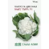 Капуста цветная Вайт пирл F1 10 шт Сады Азии