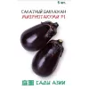 Баклажан салатный Мизунотакуми F1  5 шт Сады Азии