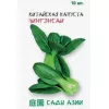 Капуста китайская Чингэнсаи 10 шт Сады Азии