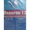 Акварин 13.41.13.+МЭ 20 кг