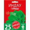 Индау Гурман 5 г АГРОУСПЕХ МНОГО-ВЫГОДНО