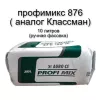 PROFIMIX Профимикс Торф (Аналог KLASMANN 876) 10 л