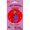 Баклажан Меч Самурая 0,2 г СКАЗКИ НА ГРЯДКЕ