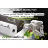 Укрывной материал чёрный 120 г/м² 1,6*10 м агроткань