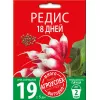Редис 18 дней 10 г Агроуспех Много-Выгодно