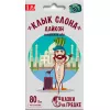 Дайкон Клык слона 1г СКАЗКИ НА ГРЯДКЕ