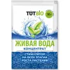 Живая вода КОНЦЕНТРАТ биостимулятор роста и корнеобразования растений 10 г ТУТ БИ