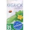 Кабачок Сангрум F1 5 шт АГРОУСПЕХ