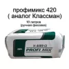 PROFIMIX Профимикс Торф (Аналог KLASMANN 420) 10 л