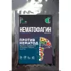 Нематофагин Микопро нематоцид 10 г