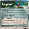 ЛТ Антракол 15 г
