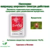 Ниссоран Гормональный акарицид Япония 100 г