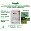 Санмайт от клещей и тли
