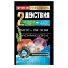 BONA FORTE для Лука и Чеснока удобрение с аминокислотами 100 г