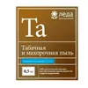 Табачная и махорочная пыль 500 г ЛЕДА