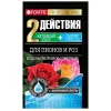 BONA FORTE для Пионов и Роз удобрение с аминокислотами 100 г