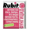 ДИСКОР, КЭ от болезней растений 2 мл РУБИТ