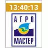 АгроМастер Комплексное удобрение 13.40.13