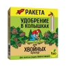 Ракета удобрение для хвойных культур (колышки) 420 г