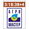 АгроМастер Комплексное удобрение 3.11.38+4