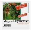 Медный купорос 100 г