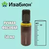 Изабион 50 мл (Фасовка)