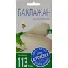 Баклажан Лебединый 0,2 г АГРОУСПЕХ