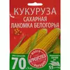 Кукуруза Лакомка Белогорья 15 г АГРОУСПЕХ МНОГО-ВЫГОДНО