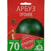 Арбуз Огонек 4 г АГРОУСПЕХ МНОГО-ВЫГОДНО