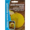 Дыня Касаба мускусная 5 шт РЕДКИЕ СЕМЕНА
