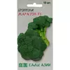 Брокколи Маратон F1 10 шт Сады Азии
