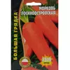 Морковь Лосиноостровская 3500 шт РЕДКИЕ СЕМЕНА