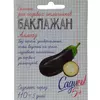 Баклажан Алмаз 0,2 г САДИСЬ 5!