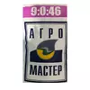 АгроМастер Комплексное удобрение 9.0.46
