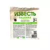 Известь гашеная 2 кг Вертоград