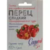 Перец Калифорнийское чудо красное 0,2 г САДИСЬ 5!