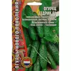 Огурец Седрик F1 7 шт РЕДКИЕ СЕМЕНА