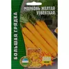 Морковь Узбекская желтая 2000 шт РЕДКИЕ СЕМЕНА
