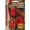 Перец Гигант России красный 10 шт РЕДКИЕ СЕМЕНА
