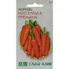 Морковь Нью Курода Премиум 1 г Сады Азии