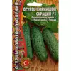 Огурец Сарацин корнишон F1 7 шт РЕДКИЕ СЕМЕНА